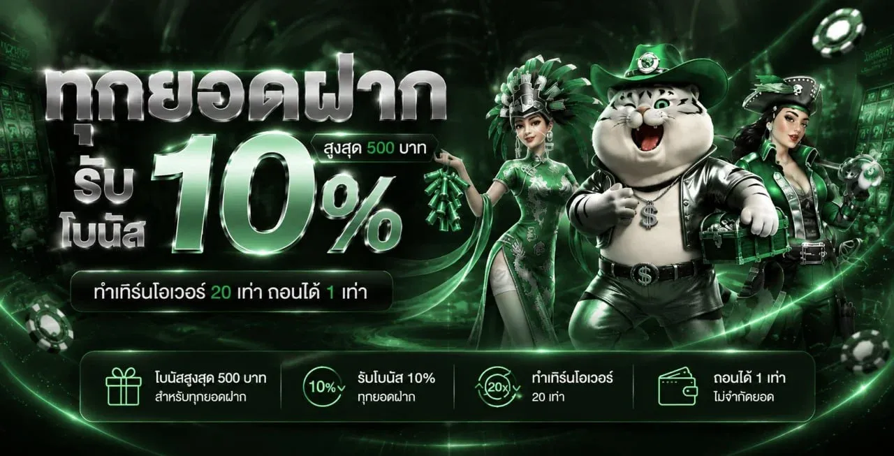 สล็อตออนไลน์และบาคาร่า เกมยอดนิยม 4x4FOX